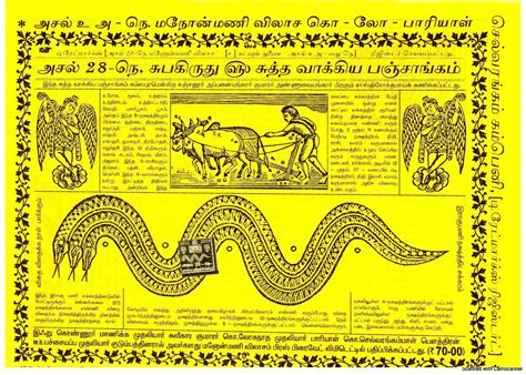 Nov 11, 2013 &183; Pambu Panchnagam is the name given by the users to a Tamil almanac published by Manonmani Vilasam Press in Chennai. . Tamil pambu panchangam 2022 to 2023 pdf